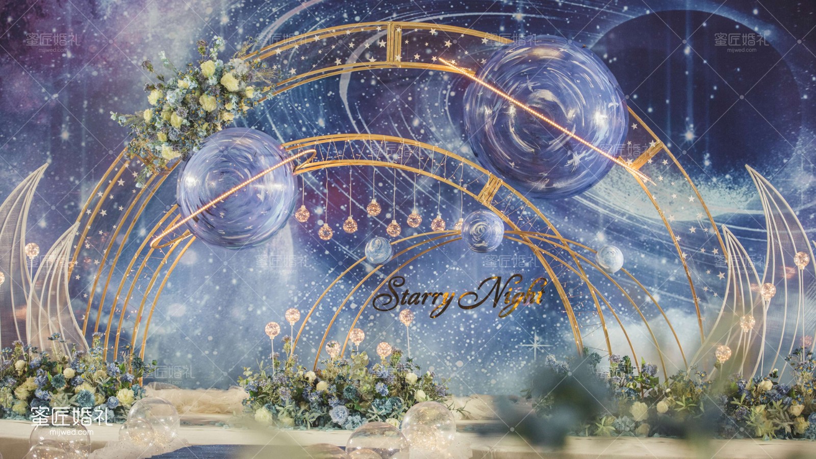 合肥婚庆星空主题策划