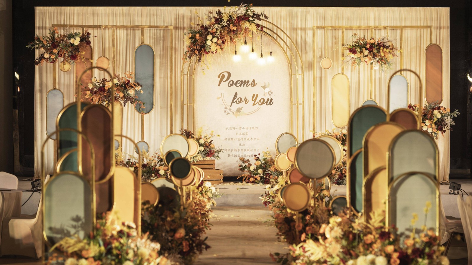 结婚祝福语成语 结婚祝福语4个字成语