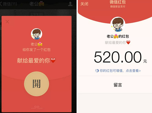 老公生日发多少红包有意义 老公生日该怎么发红包