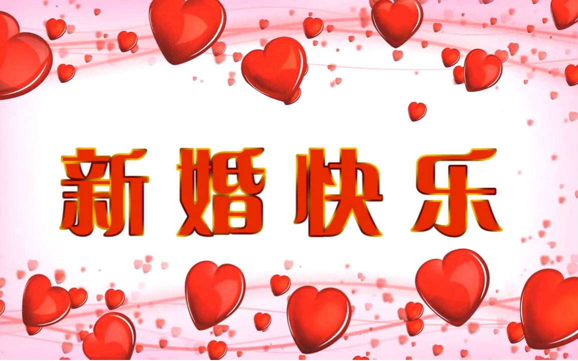 2021年1月结婚吉日有哪几天 2021年一月份适合结婚的日子