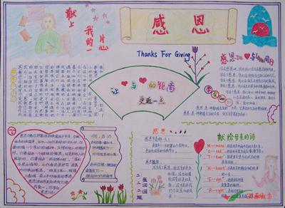 一年级最简单的感恩手抄报