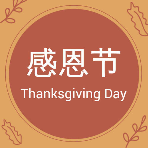 感恩手抄报字少又简单