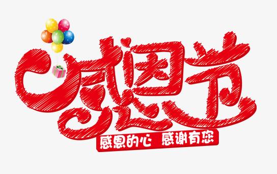 二年级简单感恩手抄报 二年级感恩手抄报