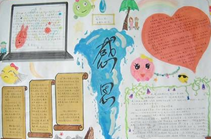 二年级简单感恩手抄报