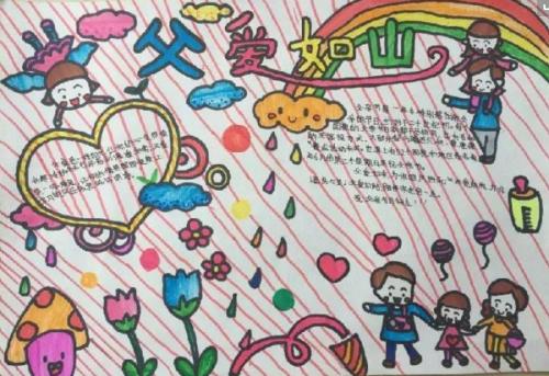 感恩手抄报简单又漂亮