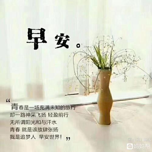让老婆感动的早上问候短语