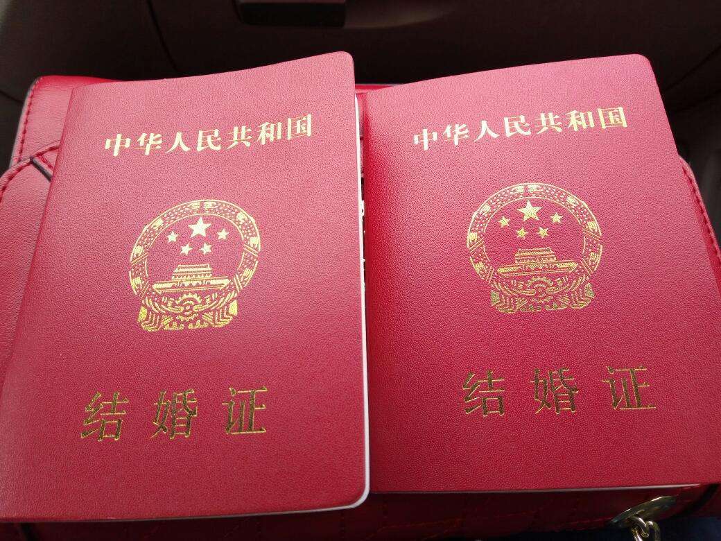 领结婚证需要准备什么资料