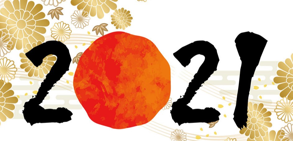 2021年新年发朋友圈的祝福