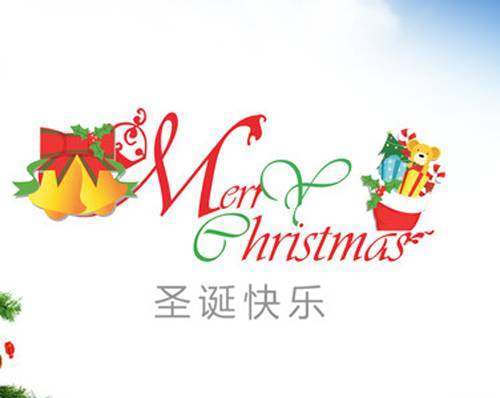 适合圣诞节发的文案