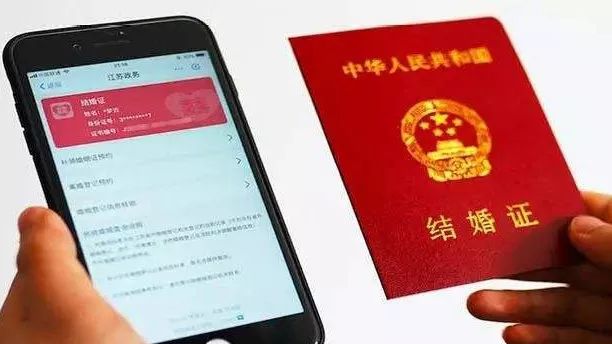 2021结婚证领取流程