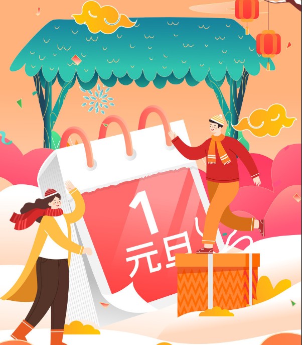 2021跨年元旦朋友圈一句话 2021跨年发朋友圈的句子简短