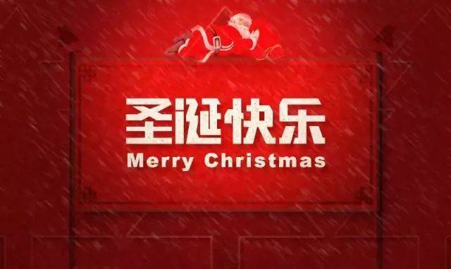 圣诞节祝福语言怎么写 圣诞节平安夜祝福语言