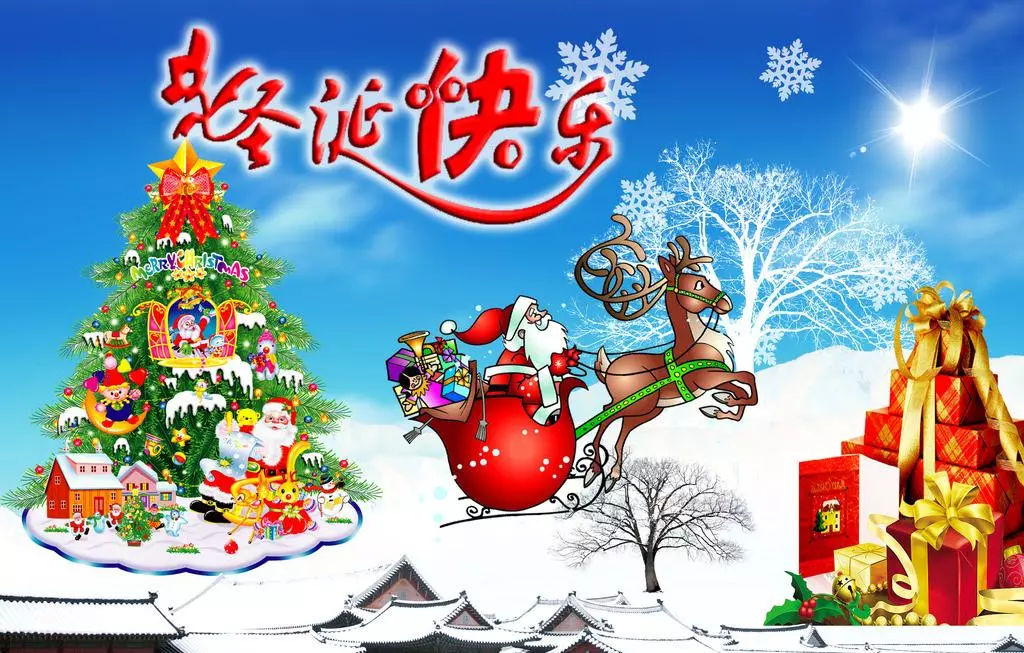 圣诞节主持人开场白台词 圣诞节主持人开场白台词大全