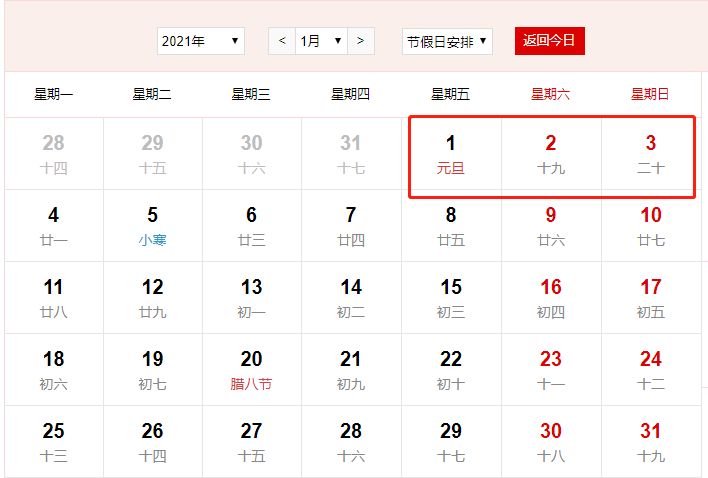 2021年元旦可以领证吗