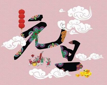 元旦放假安排2021放假几天 元旦放假2021年放几天