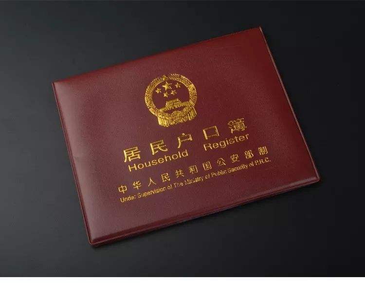 结婚后户口本上要修改吗