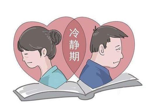 离婚冷静期什么时候实行 2021离婚冷静期多久