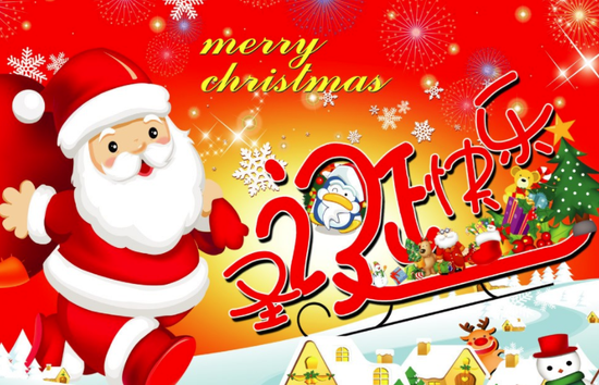 圣诞节创意文案