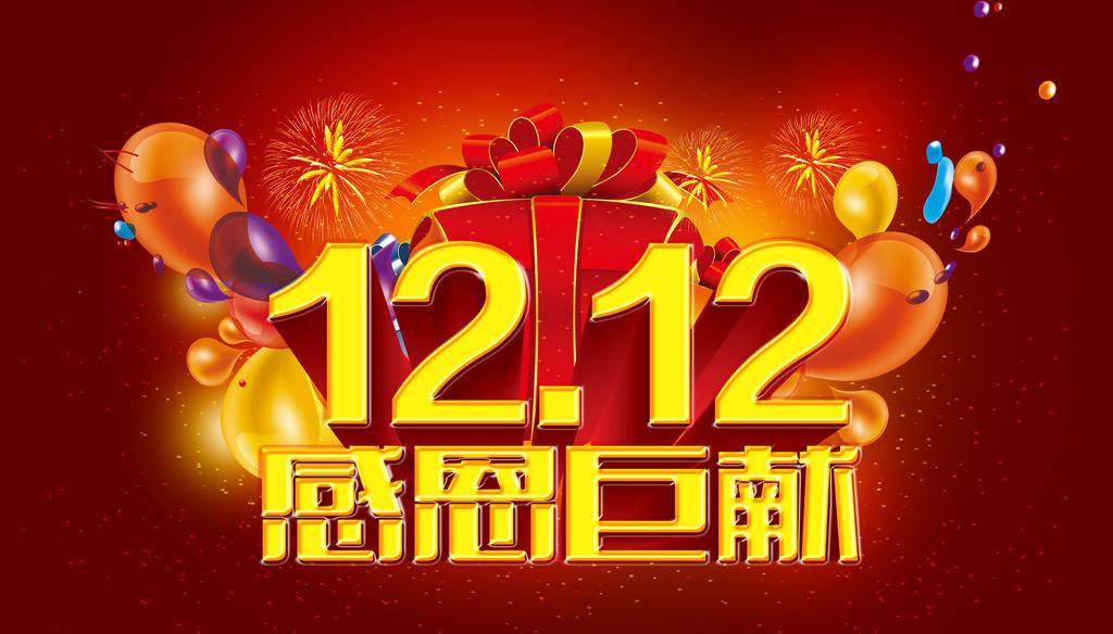 双十二朋友圈宣传文案