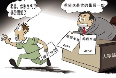 2020年产假6个月