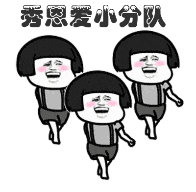 和女朋友一起跨年的朋友圈表情包