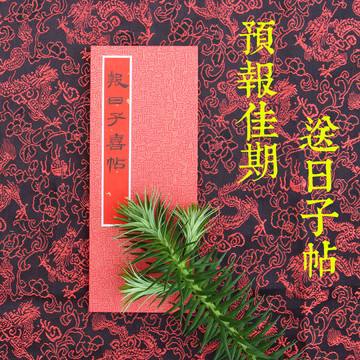 12月份最佳结婚日期 2020年12月份最佳结婚日期