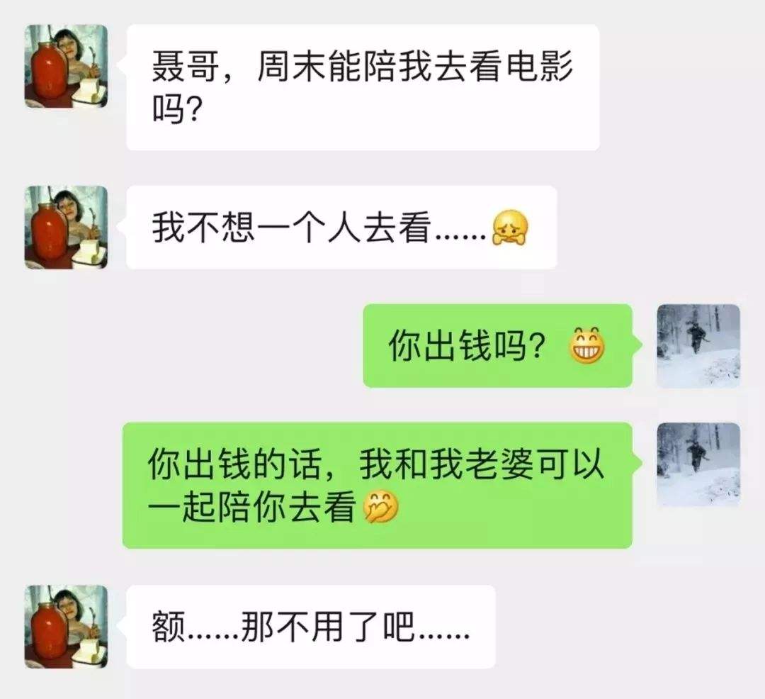 很有段位的绿茶语录