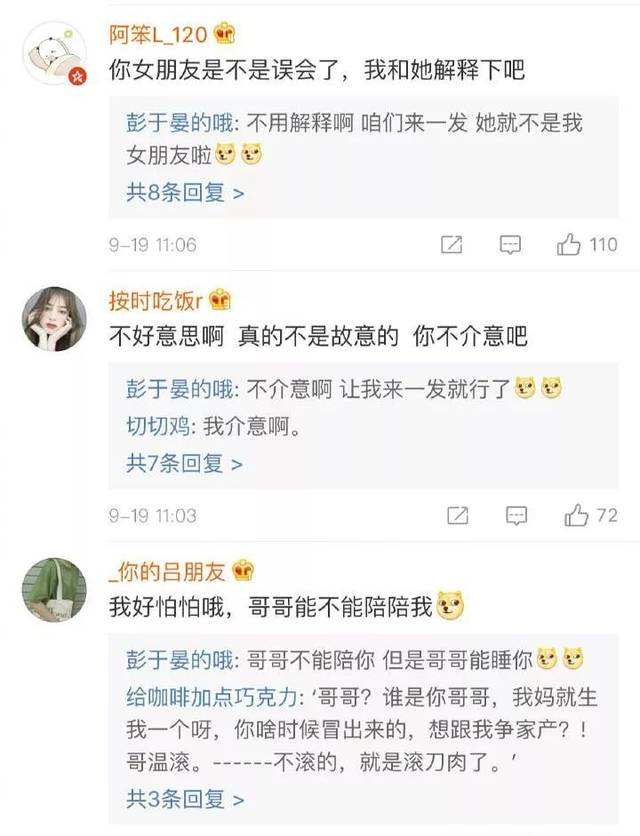 很有段位的绿茶语录