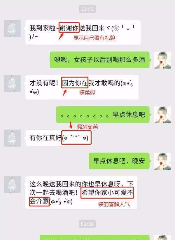 绿茶语录女生对男生说 绿茶经典语录大全对男生