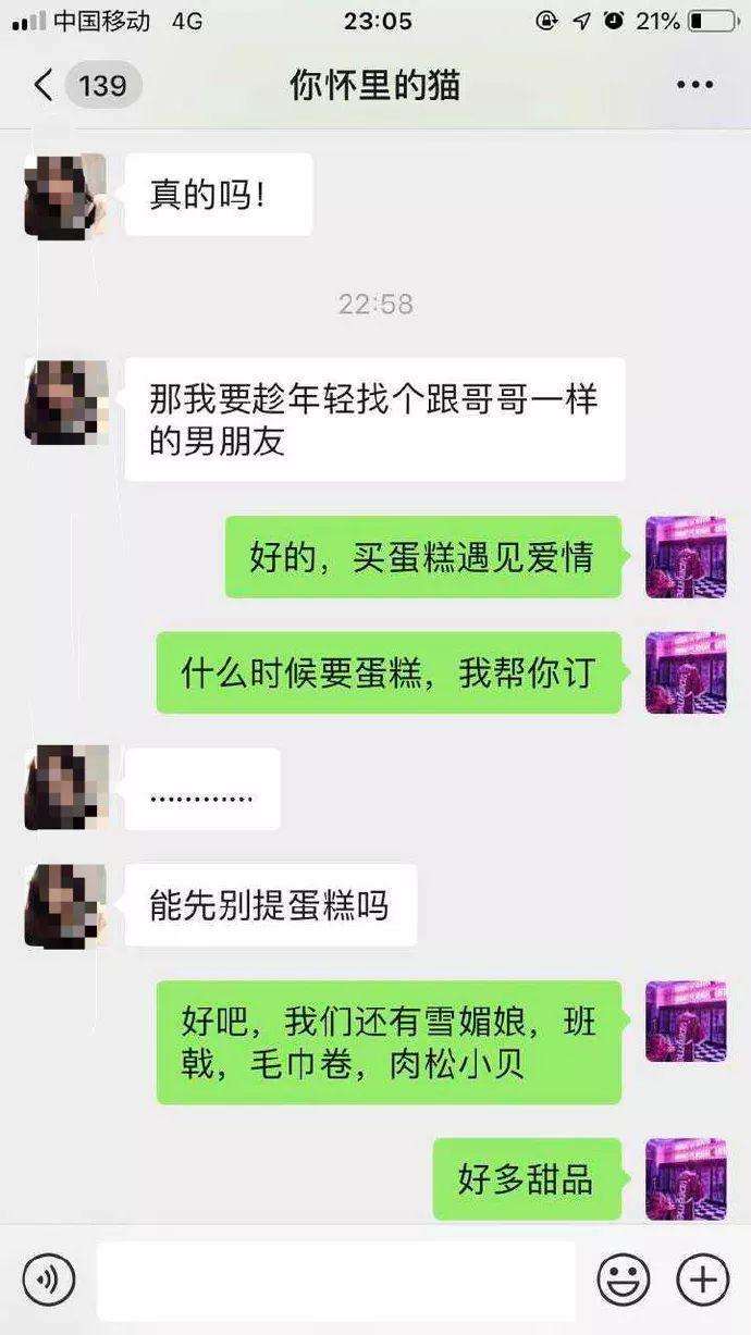 男朋友身边有绿茶怎么办 发现男朋友身边有绿茶怎么办