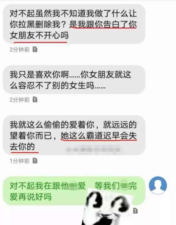 男朋友身边有绿茶怎么办