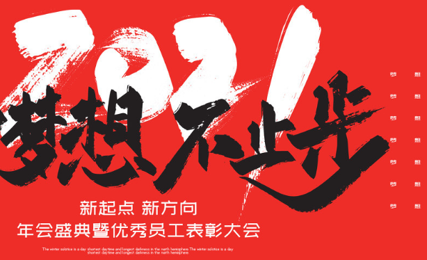 年会比较有创意的节目 年会表演什么节目比较有创意