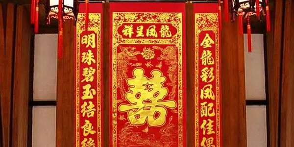 新居结婚双喜临门对联