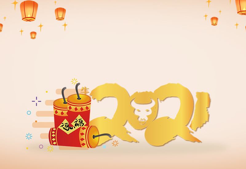 庆元旦迎新年活动意义 元旦迎新年活动方案