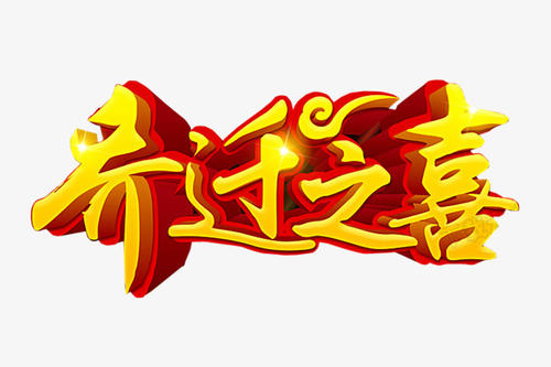 2020年12月提车黄道吉日大全