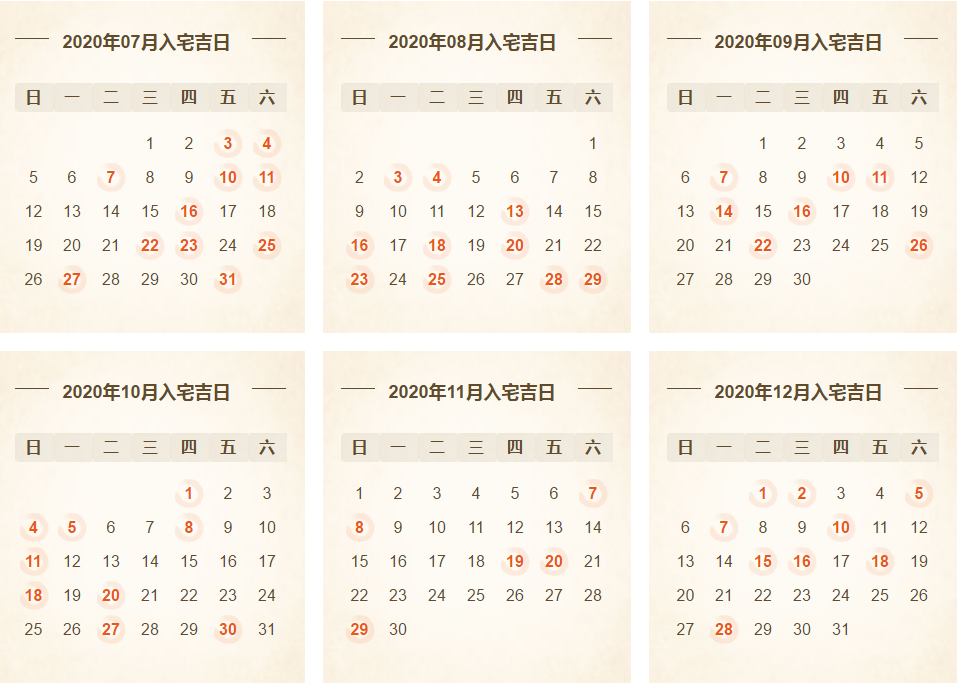 农历2020年腊月结婚黄道吉日 2020年腊月结婚黄道吉日查询