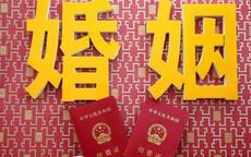 2020年农历12月结婚黄道吉日 2020年农历12月吉日一览表