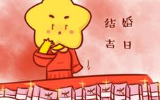 2020年农历12月吉日表