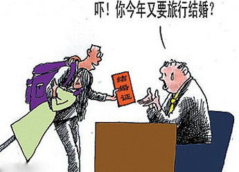 2020年婚假什么时候开始休