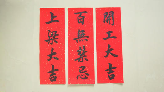 经典结婚对联100副 