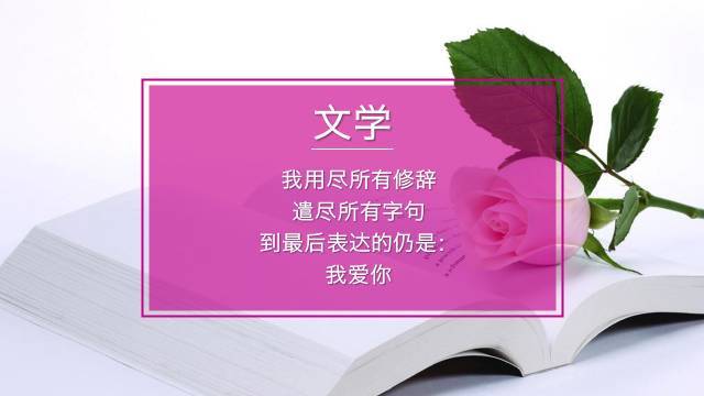 小学生表白方式