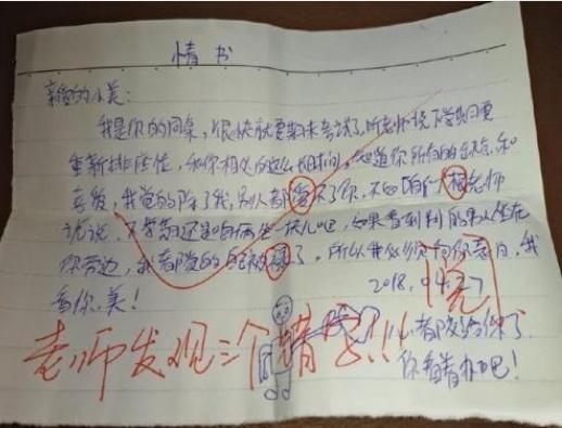 学霸隐藏式表白 2021最新表白密码