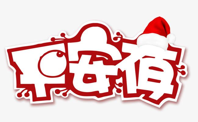 圣诞节和男朋友说什么好