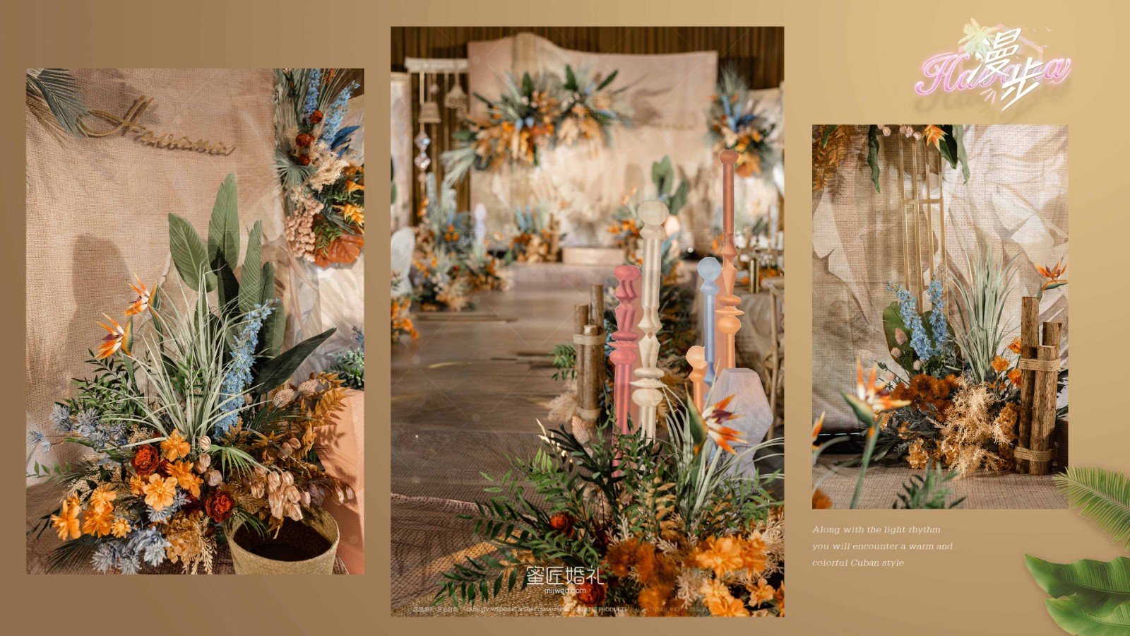 找个婚庆公司大概多少钱