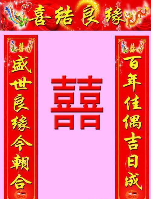 男方结婚大门对联经典