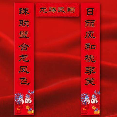 男方结婚大门对联