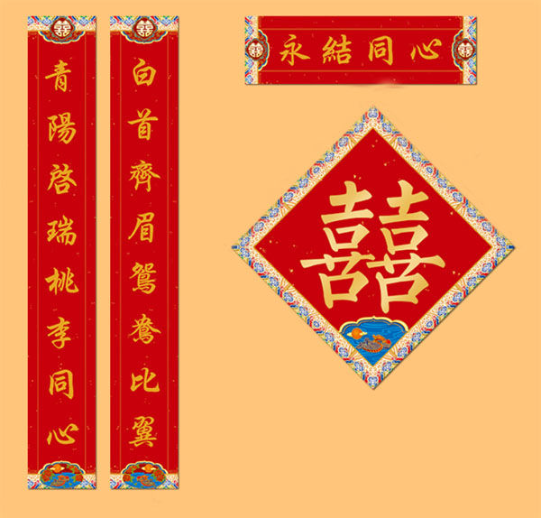 结婚大门经典对联