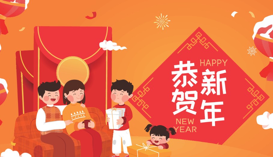 元旦节的风俗简介