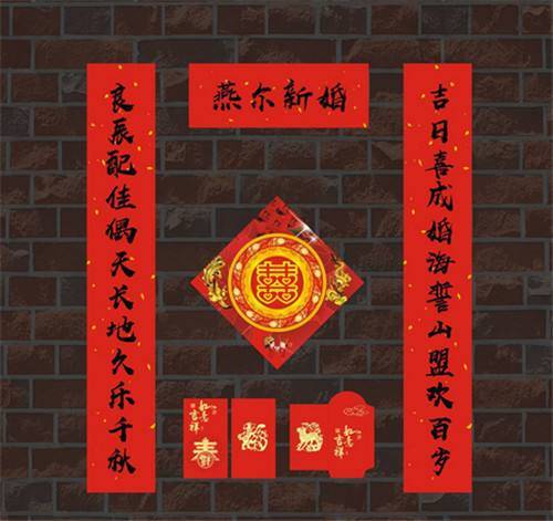 7字经典结婚对联 七字结婚喜联