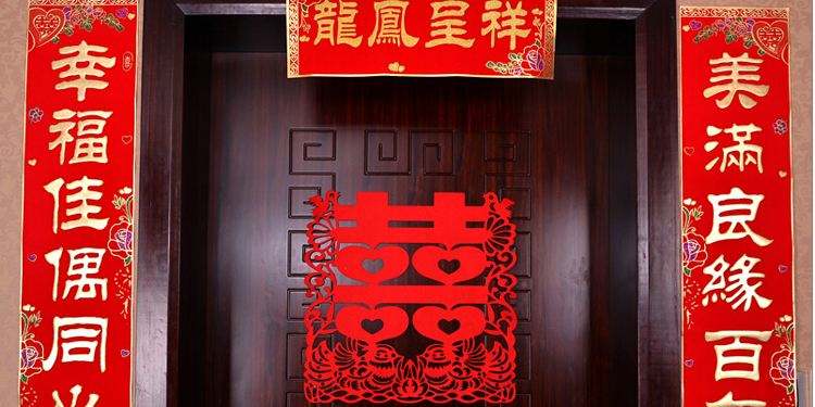 七字结婚喜联